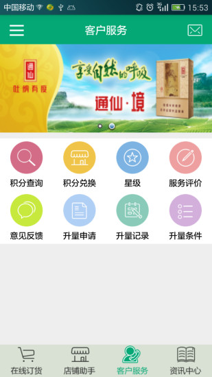 闽烟在线