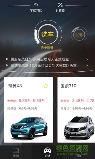 大众侃车