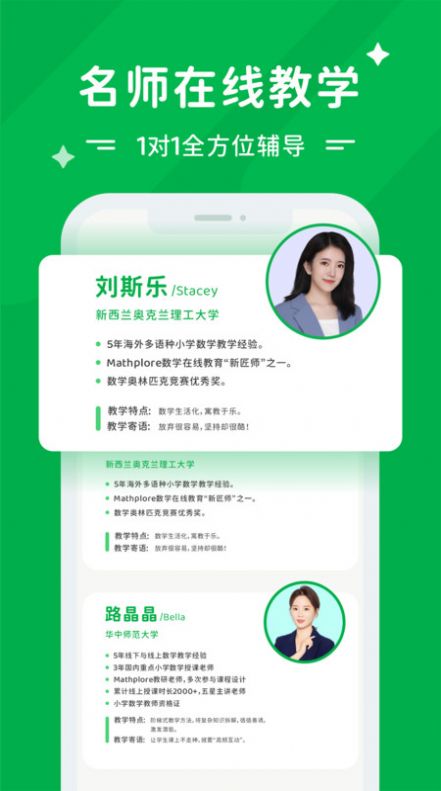 mathplore官方手机版