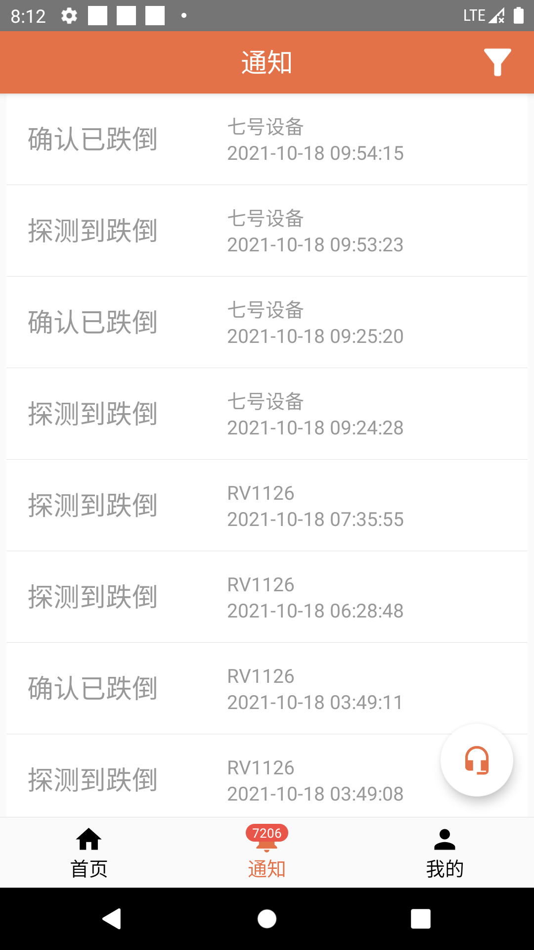 点可物联
