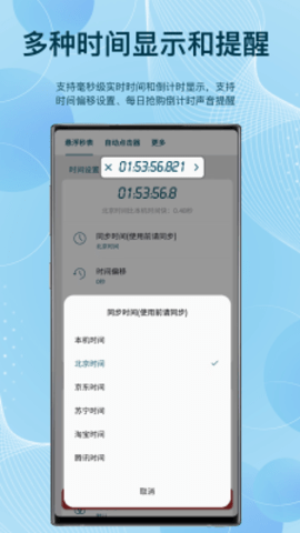 手机悬浮秒表计时器最新版本