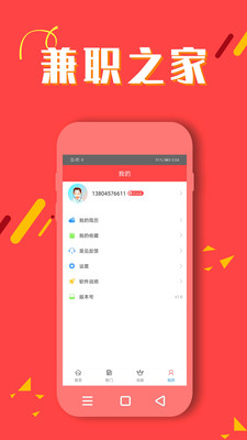 兼职之家