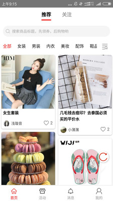 点滴心选