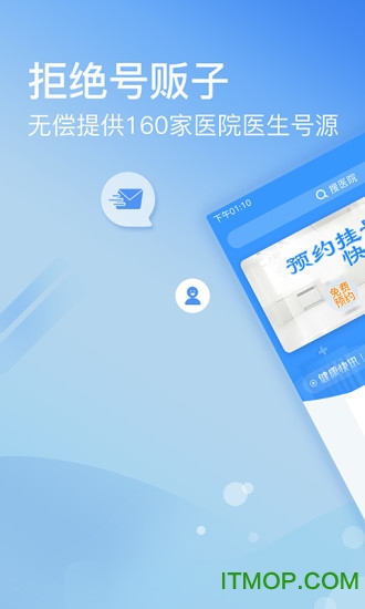 北京医院挂号网 北京医院挂号网