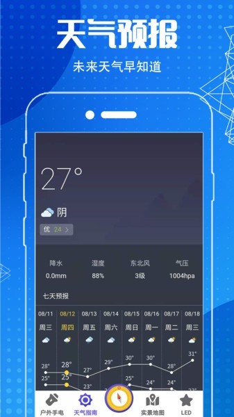 gps导航软件