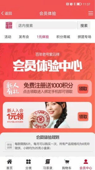 紫云祥