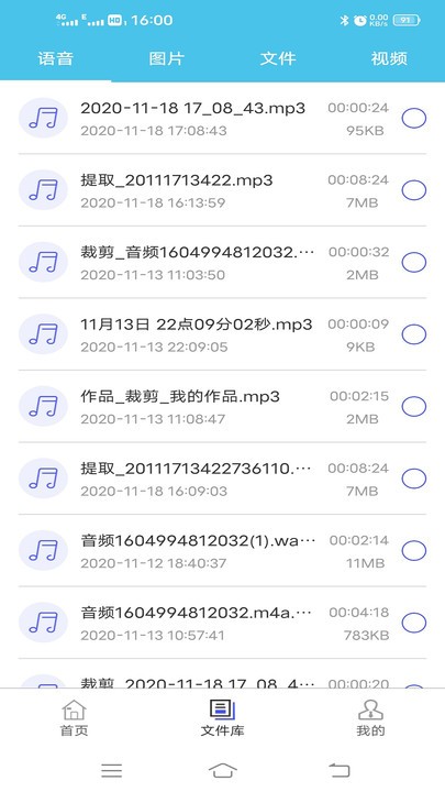 群发助手