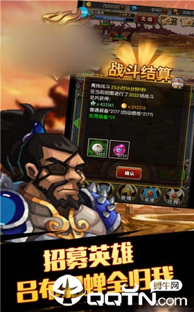 猎杀三国
