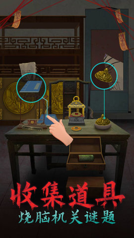 恐怖纸人绣花鞋APP 恐怖纸人绣花鞋APP