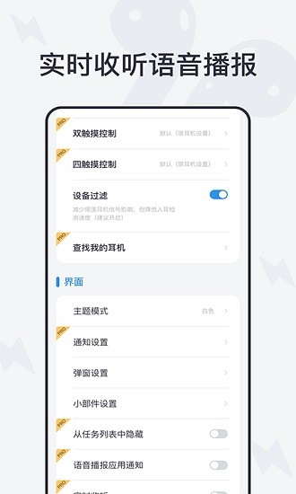 airbattery中文版无广告(耳机电量显示)