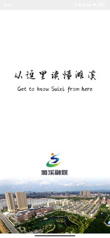 濉溪融媒