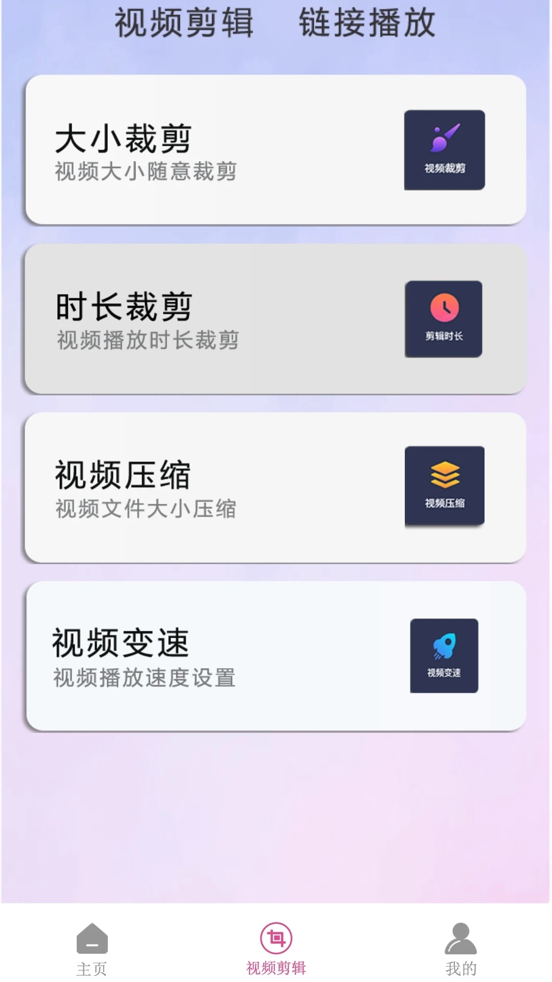 粉色视频APP安装 丝瓜苏州晶体公司IOS