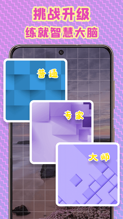 经典方块