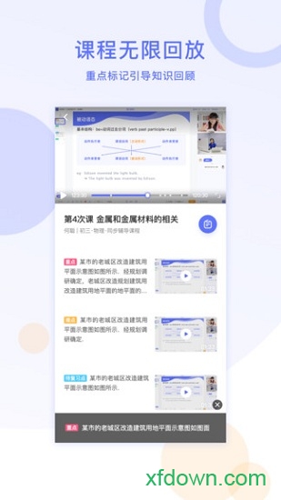 星火在线1对1
