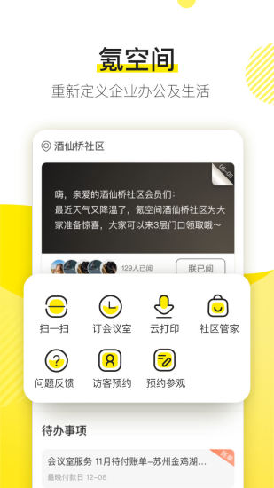 氪空间