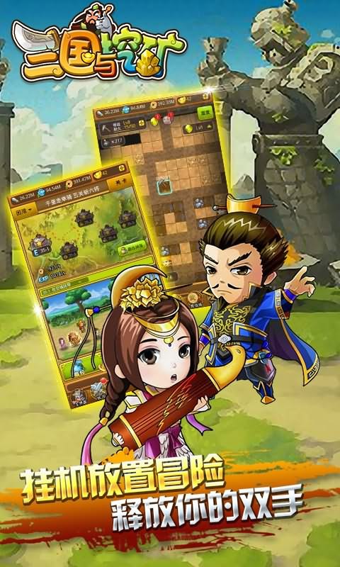 三国与挖矿