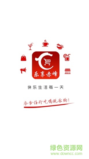 乐享赤峰