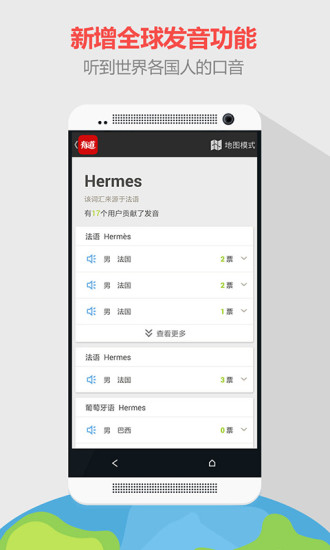 手机词典软件免费