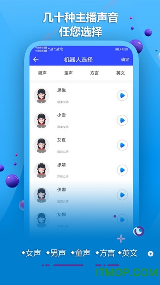 AI配音软件
