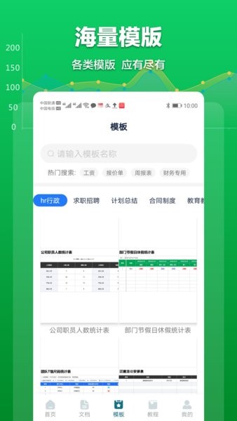 excel表格管理