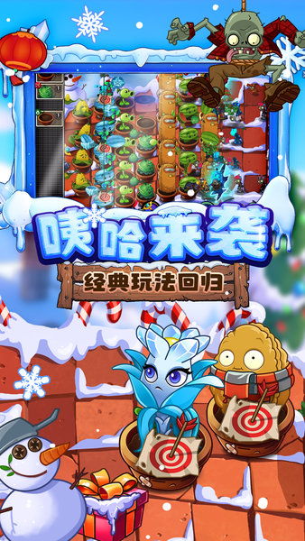 植物大战僵尸合体版