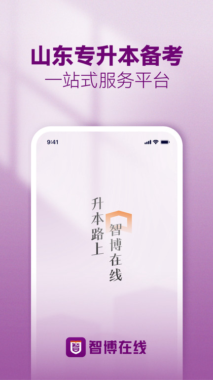 智博在线