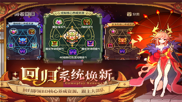 我的勇者安卓版