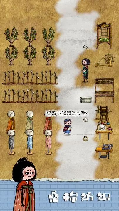 华夏人生萌萌人生苹果版