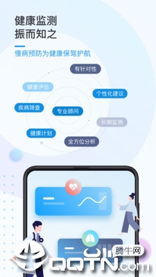 振知健康