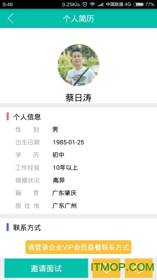 黑光人才招聘网