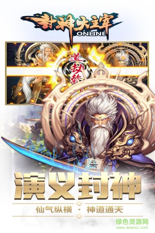 封神大主宰