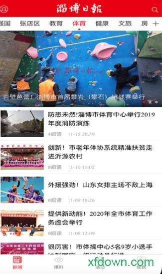 博览新闻