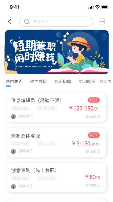 天安人力