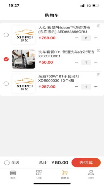 歆配汽车