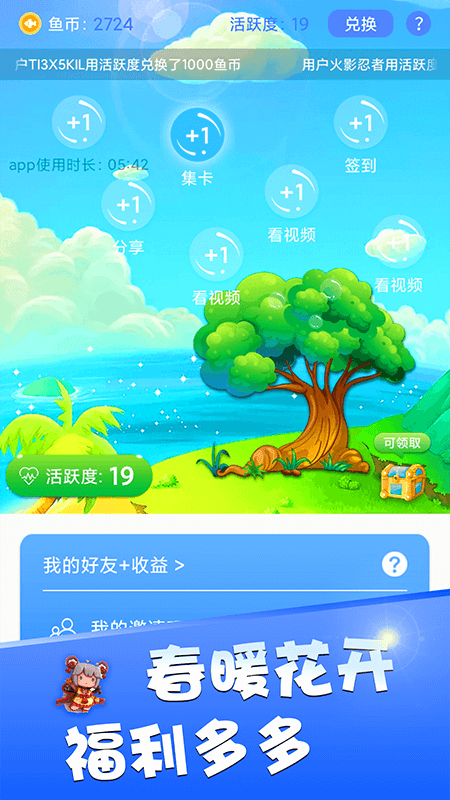 开心鱼玩