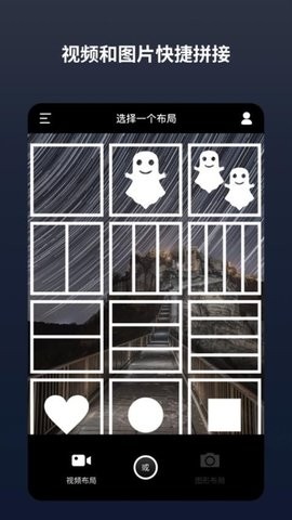 闪电分镜官方版