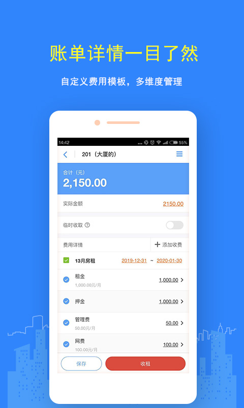 民宿管理系统