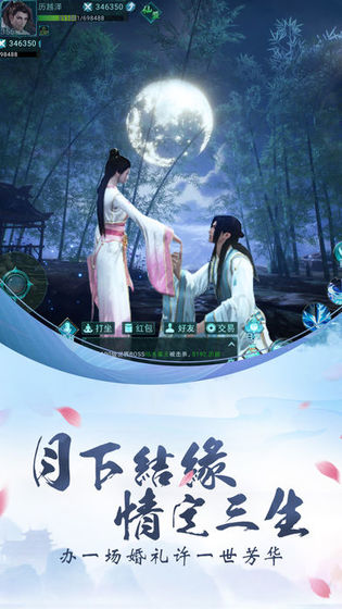 修仙封神录