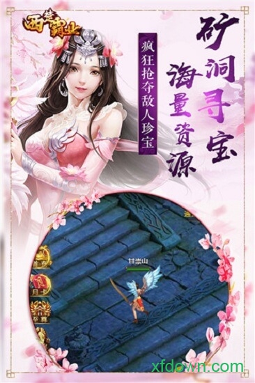 西楚霸业