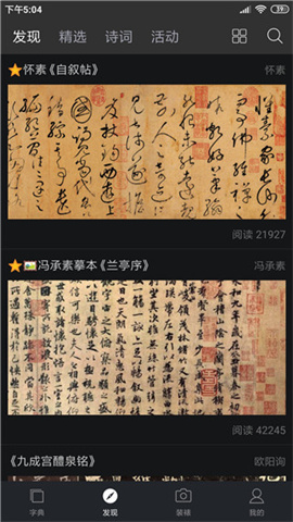 书法字典大全
