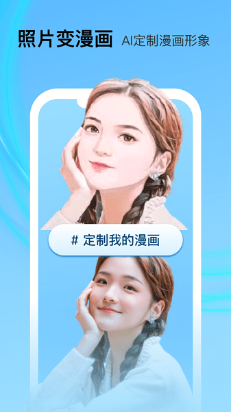 faceapp下载