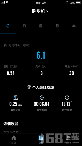 起身运动