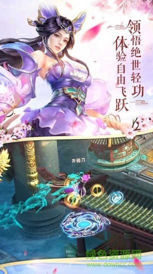 龙戒·一剑诛仙