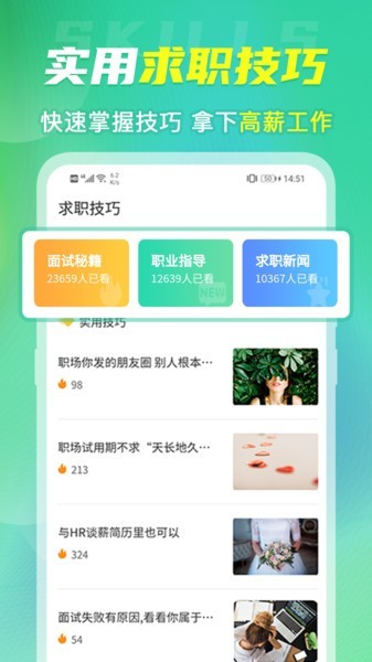 应届生简历模板