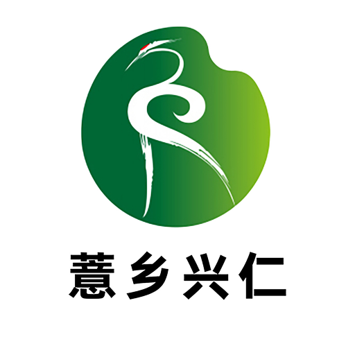 薏乡兴仁