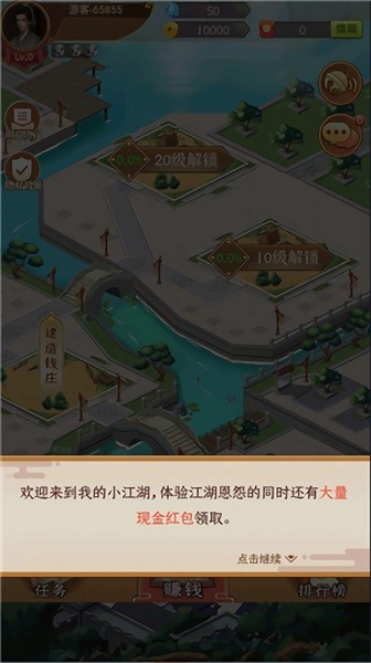 我的小江湖