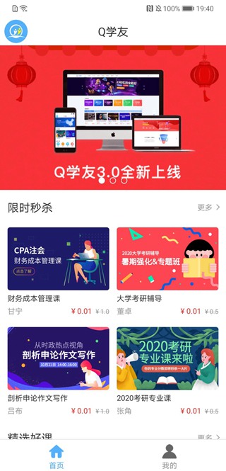 q学友 官方版v3.6.9