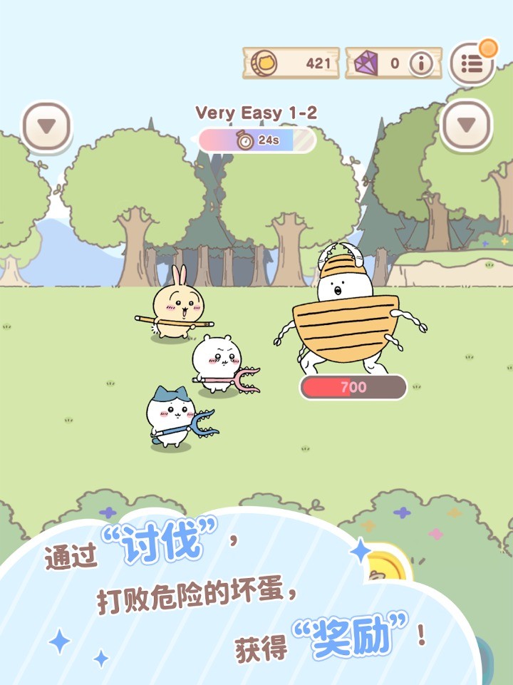 口袋吉伊卡哇日服