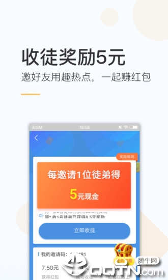 趣热点