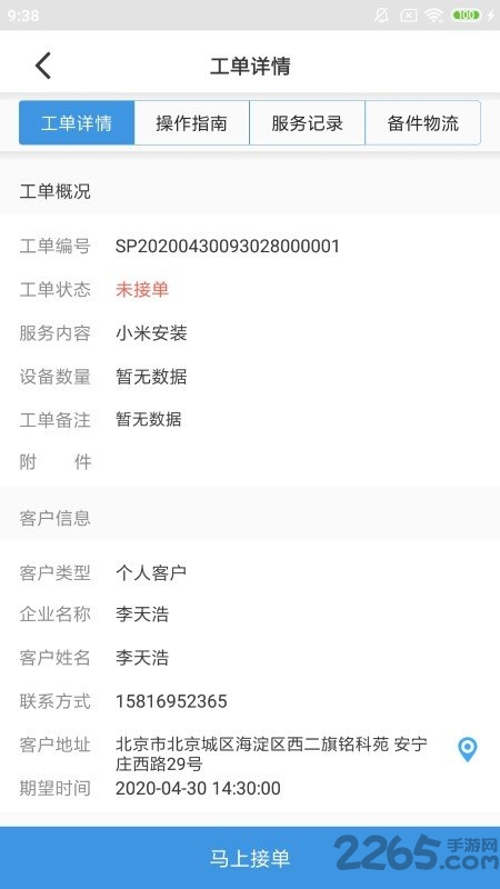 大鱼师傅
